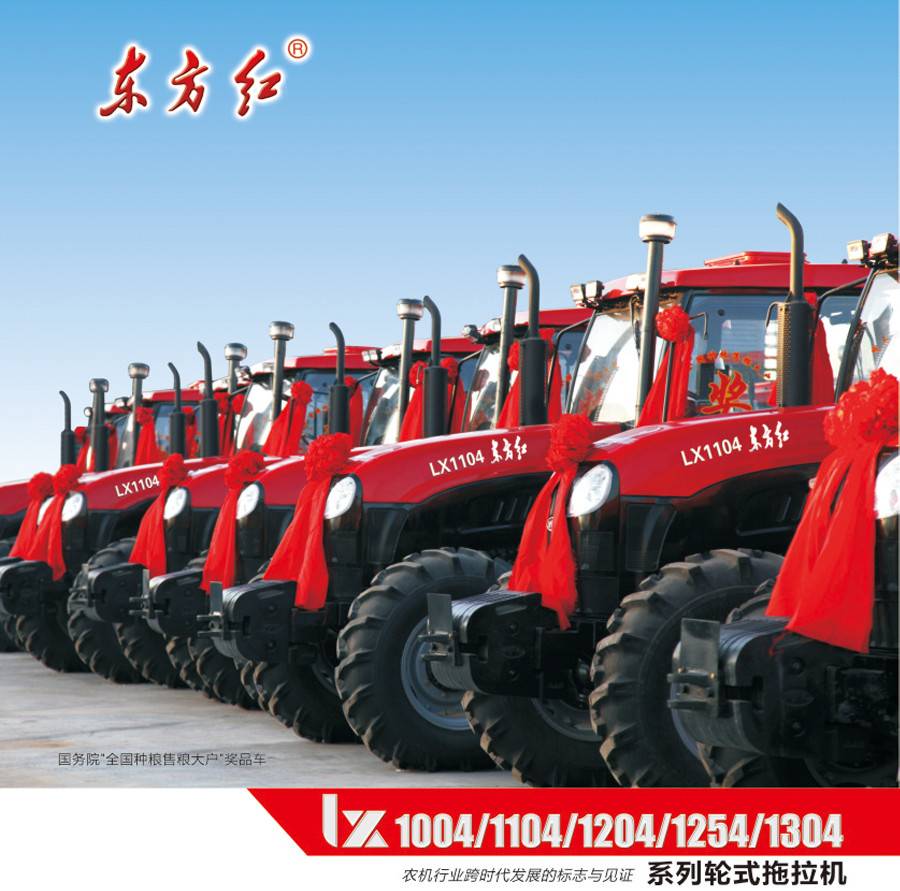 東方紅LX1204輪式拖拉機(jī)