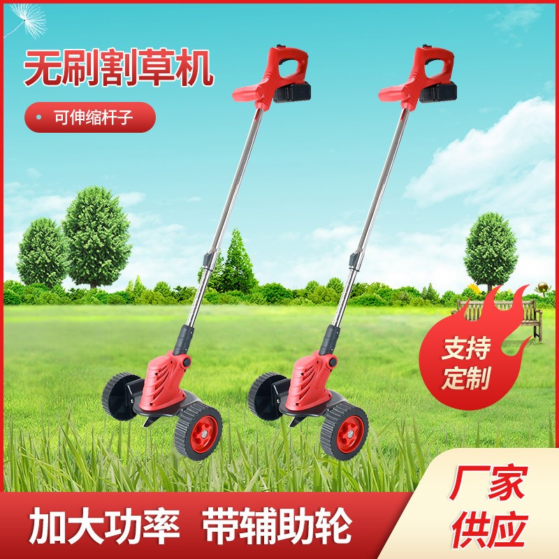 無刷割草機(jī)小型多功能家用除草機(jī)充電式便攜園林草坪機(jī)鋰電打草機(jī)