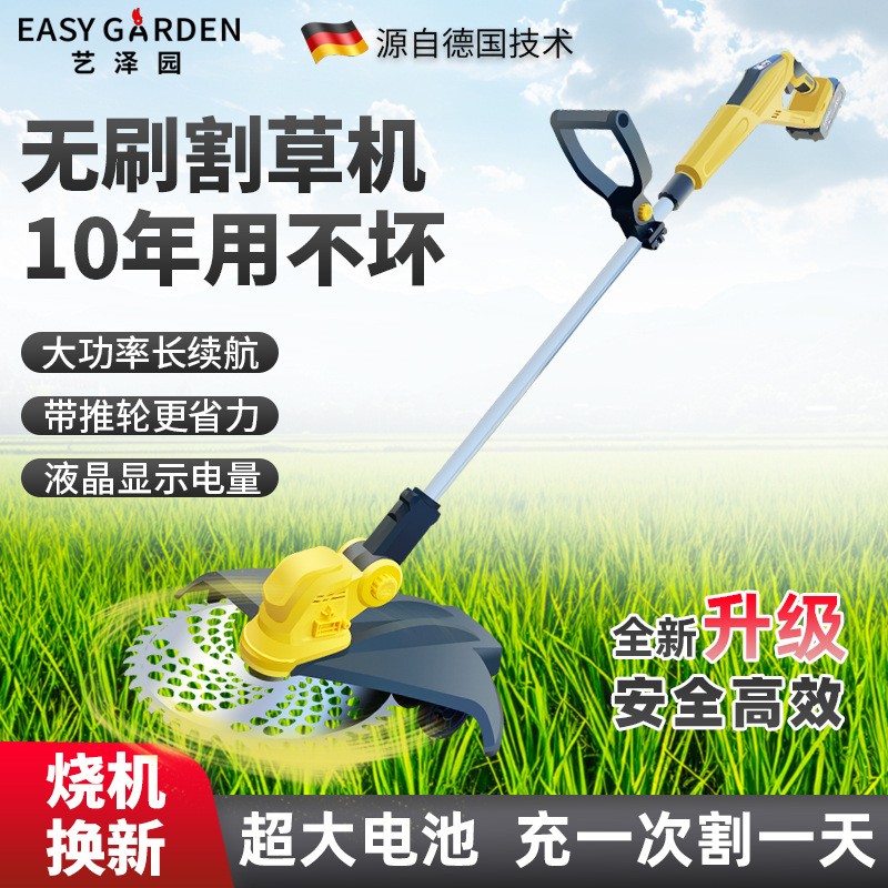 藝澤園無刷電動割草機(jī)家用除草機(jī)鋰電打草機(jī)充電式草坪機(jī)帶輪子