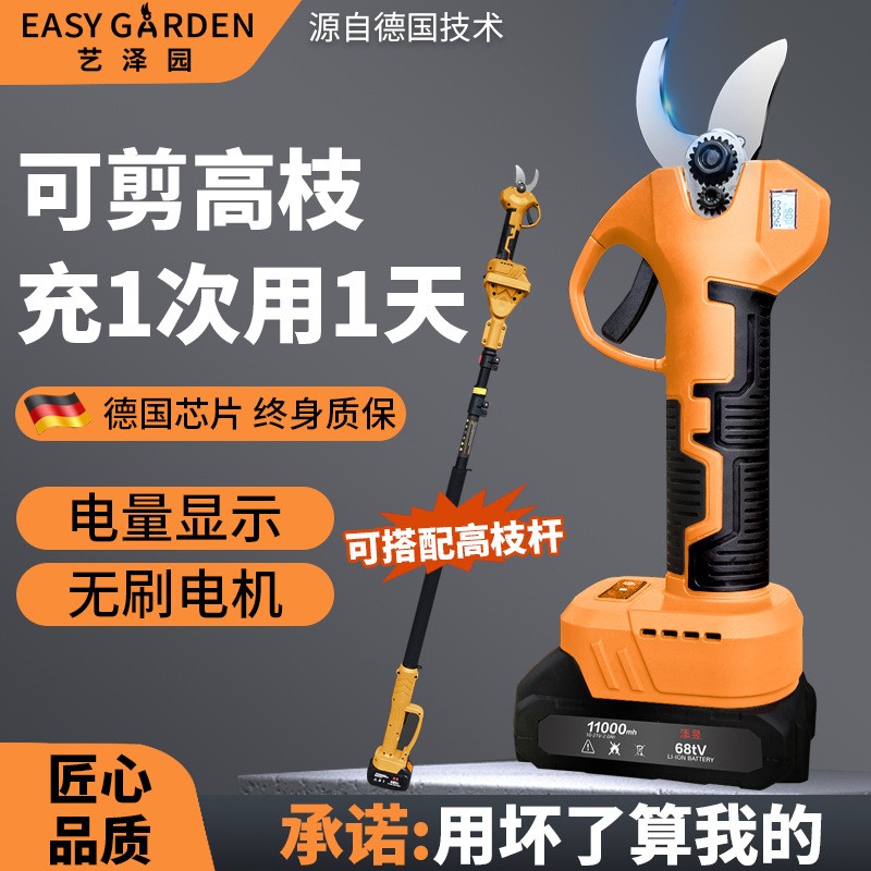 添昱電動修枝剪充電式果樹電剪刀鋰電園林剪樹強(qiáng)力帶數(shù)顯電動剪刀