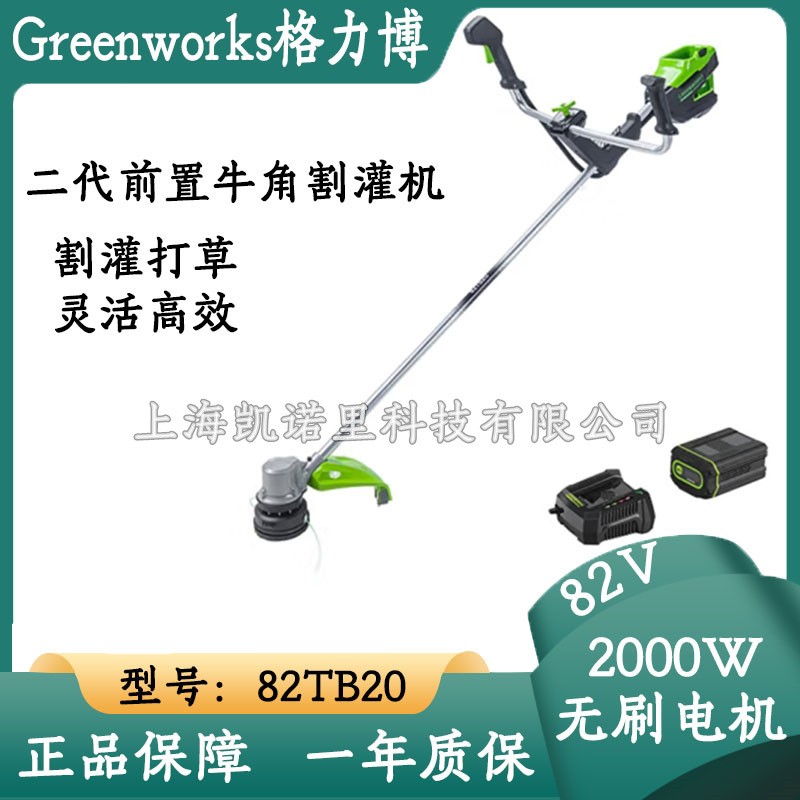 格力博割灌機82V鋰電牛角電動割草機打草機農(nóng)用收割除草機82TB20