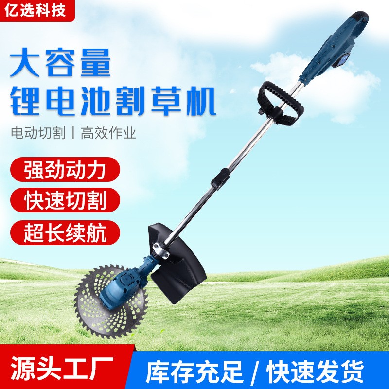 電動割草機小型鋰電收割機園林草坪打草機家用手持除草機鋤草神器