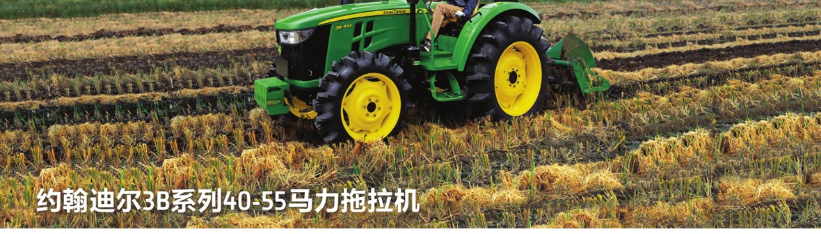 約翰迪爾3B-454拖拉機(jī)