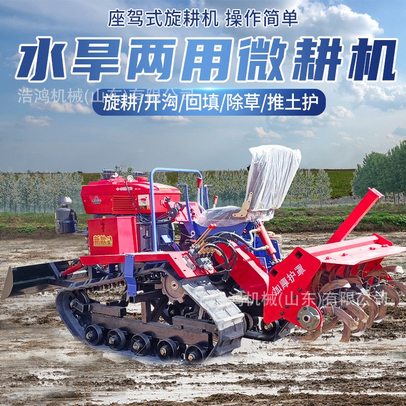 微耕機多功能農(nóng)用水田開溝拖拉機打田機翻土機 四驅乘坐式旋耕機