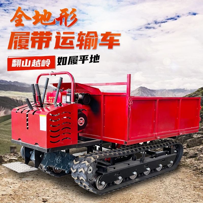 腳踏式柴油履帶車 翻斗自卸履帶運(yùn)輸車 履帶運(yùn)輸車小型農(nóng)用廠家