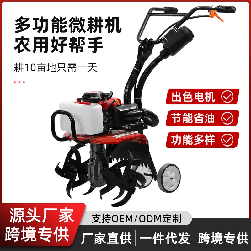 新款微耕機(jī)小型節(jié)能省油四沖程松土水田鋤草開(kāi)溝機(jī)翻地開(kāi)荒旋耕機(jī)