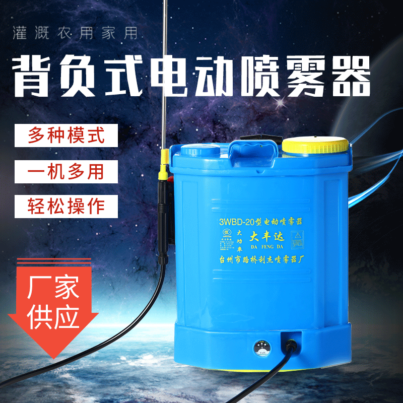 背負(fù)式電動(dòng)噴霧器農(nóng)用果樹(shù)園林氣壓式噴霧器20升農(nóng)用打藥機(jī)噴霧機(jī)