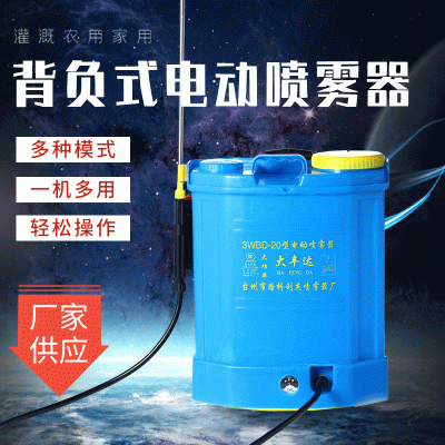 背負式電動噴霧器農(nóng)用果樹園林氣壓式噴霧器20升農(nóng)用打藥機噴霧機