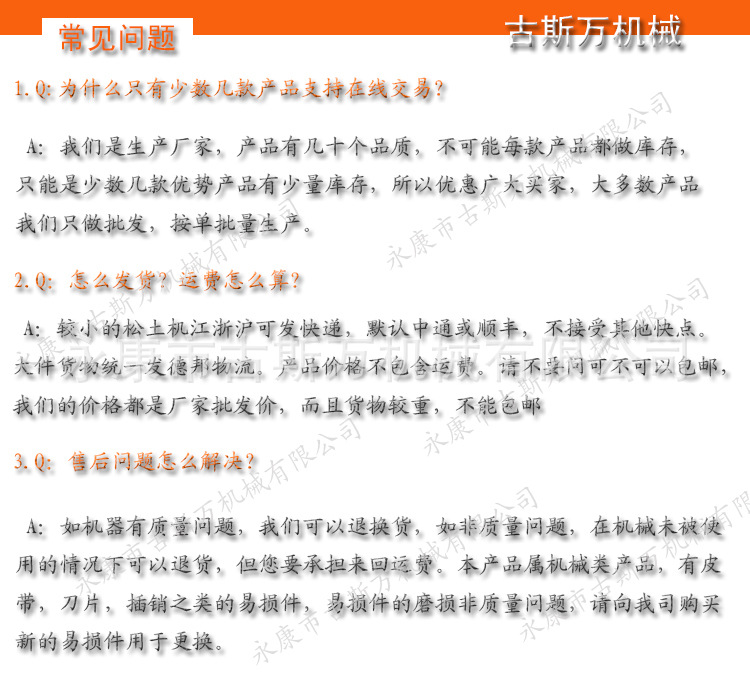 常見(jiàn)問(wèn)題