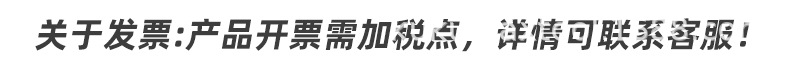 開票加稅點(diǎn)