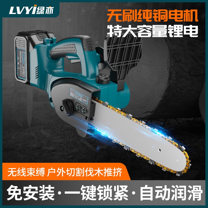 綠亦無(wú)刷電鋸充電式戶外鋰電鋸家用手持大功率園林伐木單手修枝鋸
