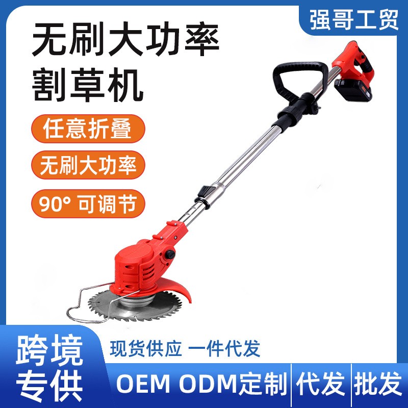 無(wú)刷大功率電動(dòng)打草機(jī)可折疊易放置割草機(jī)可調(diào)節(jié)刀頭款除草神器