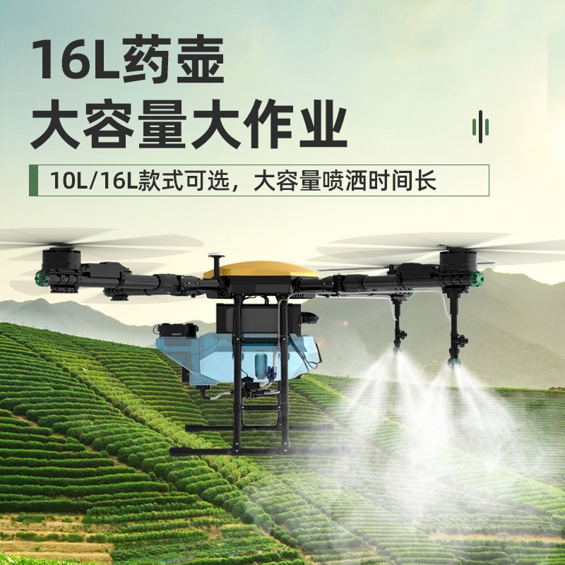 超農(nóng)力大型打藥無(wú)人機(jī)16L農(nóng)用農(nóng)田植保噴藥機(jī)飛機(jī)廠家批發(fā)定制
