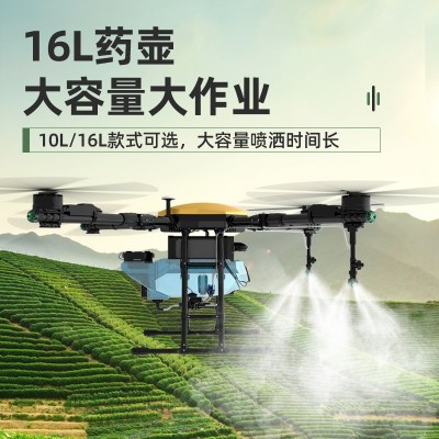 超農(nóng)力大型打藥無(wú)人機(jī)16L農(nóng)用農(nóng)田植保噴藥機(jī)飛機(jī)廠家批發(fā)定制
