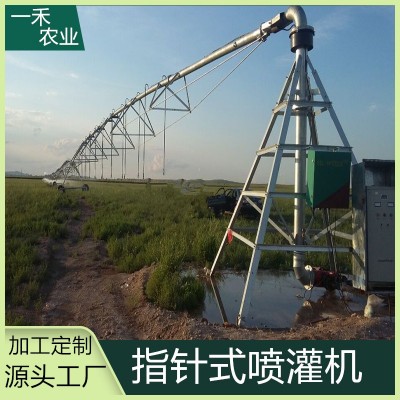 出口跨境指針噴灌機 時針 平移 自行走式 中心支軸 高標準農(nóng)田灌溉設(shè)備