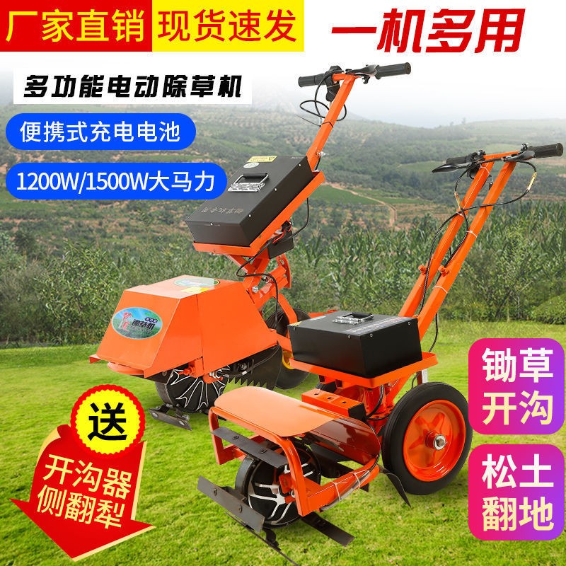 新型電動除草機小型多功能家用割草機農(nóng)用微耕機果園除草開溝機