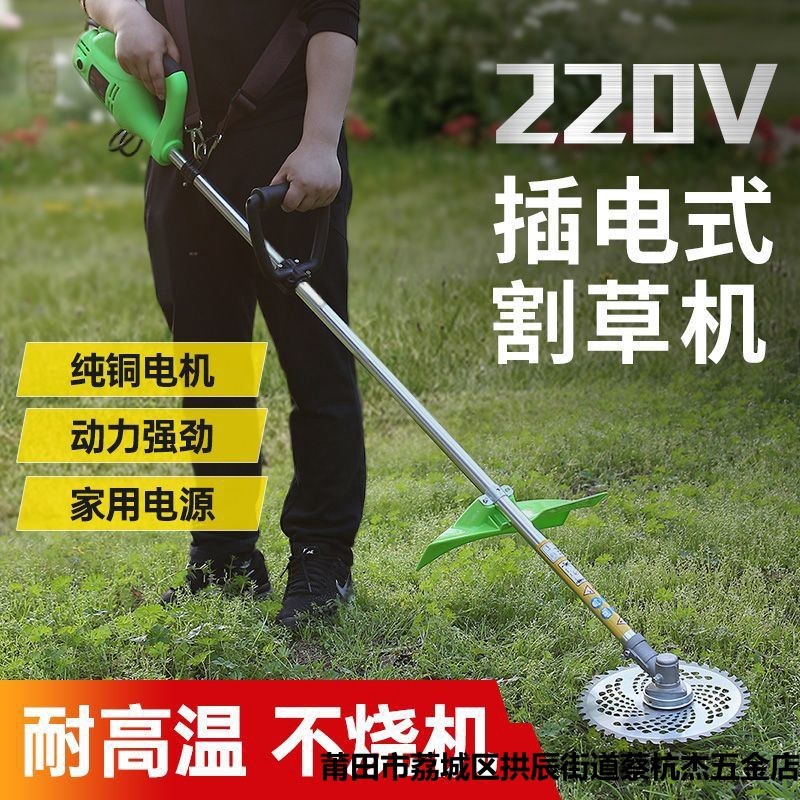 220v交流電動割草機插電式除草機大功率有線打草機家用草坪剪草機