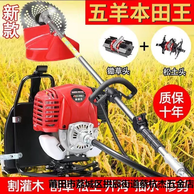 小型四沖割草機背負(fù)式多功能汽油升級農(nóng)用開荒割草除草松土開溝