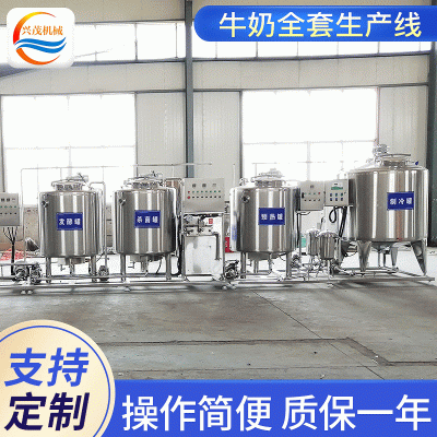 巴氏奶滅菌設備 全自動中小型巴氏酸奶生產(chǎn)線 發(fā)酵罐牛奶生產(chǎn)線