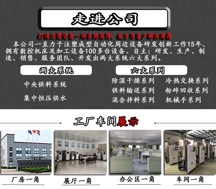 走進(jìn)公司.jpg