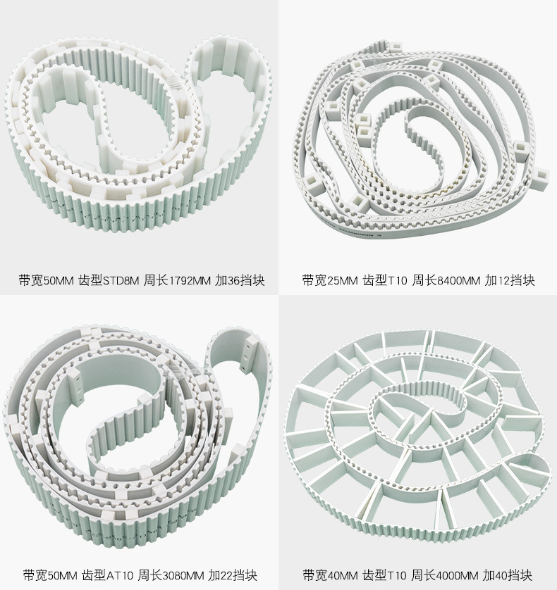 加擋塊同步帶型號(hào)及圖-01