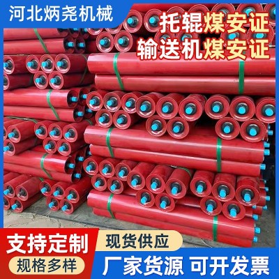 烤漆槽型托輥組輸送機緩沖托輥平行下托輥支架輸送帶托輥批發(fā)