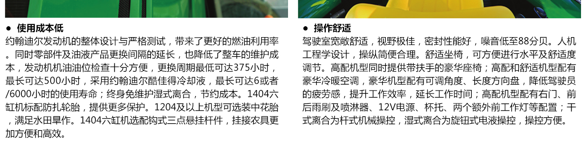 約翰迪爾JD954拖拉機(jī)