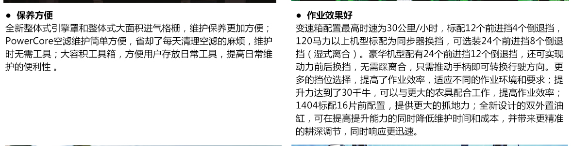 約翰迪爾JD954拖拉機(jī)