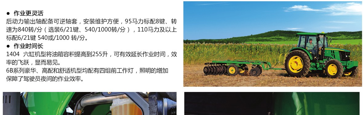 約翰迪爾JD954拖拉機(jī)
