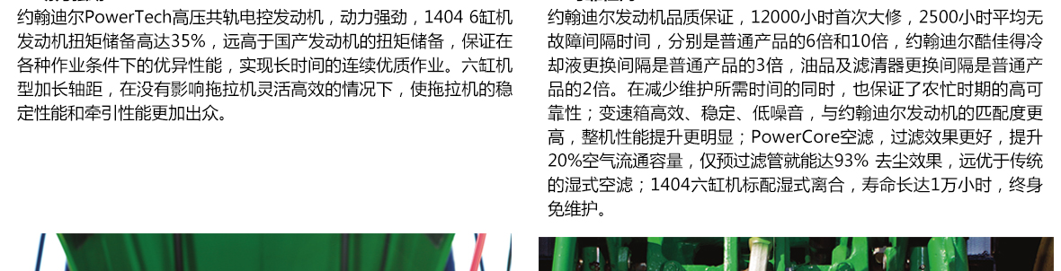 約翰迪爾JD954拖拉機(jī)