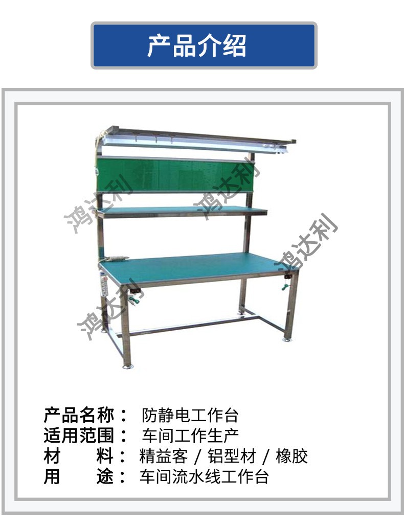 工作臺(tái)(1).jpg