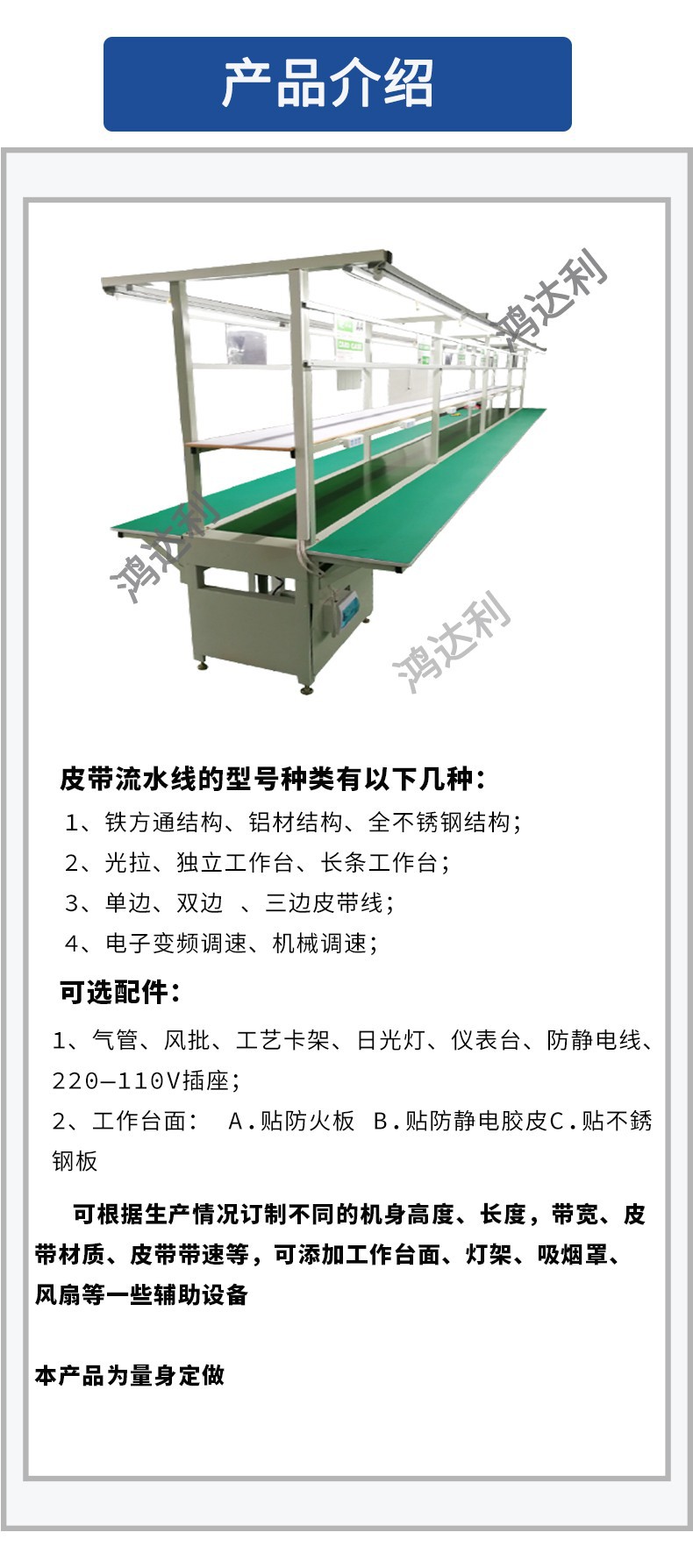 皮帶流水線(1).jpg