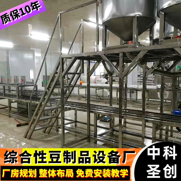 自動豆腐機 不銹鋼大型商用全自動豆腐生產(chǎn)線 綜合性豆制品設備廠