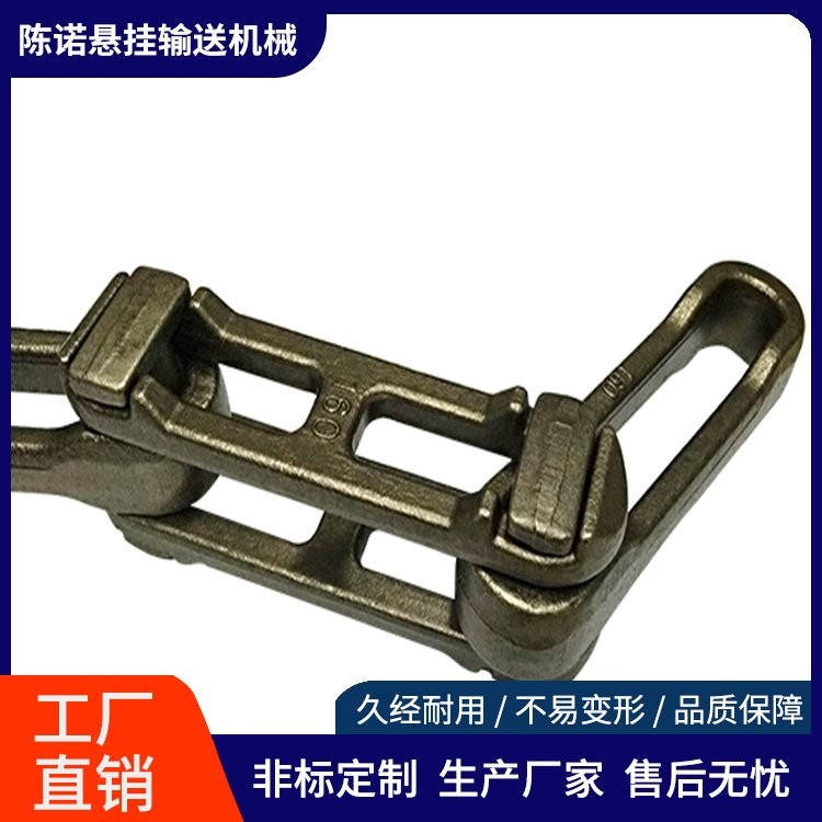 陳諾懸掛 工業(yè)輸送線XT100鏈條 黑色懸掛鏈系統設計 硬度高