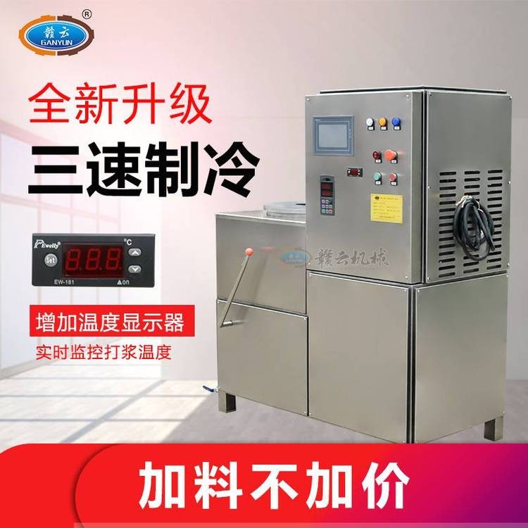 魚餅加工用大型制冷打漿機(jī)，商用三速制冷肉丸打漿機(jī)