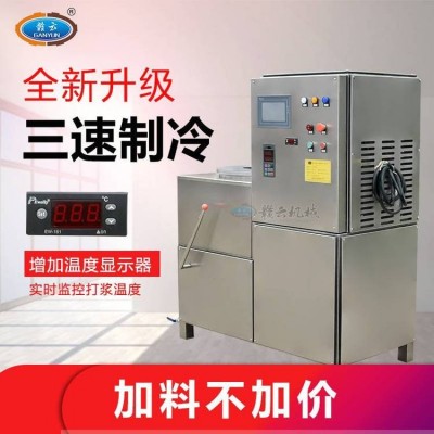魚餅加工用大型制冷打漿機，商用三速制冷肉丸打漿機