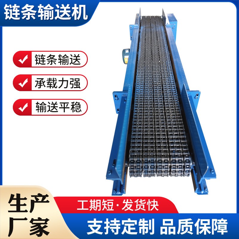 重型耐高溫鏈條式傳送機沖壓件鍛打件工業(yè)傳動輸送設(shè)備鍛造輸送機