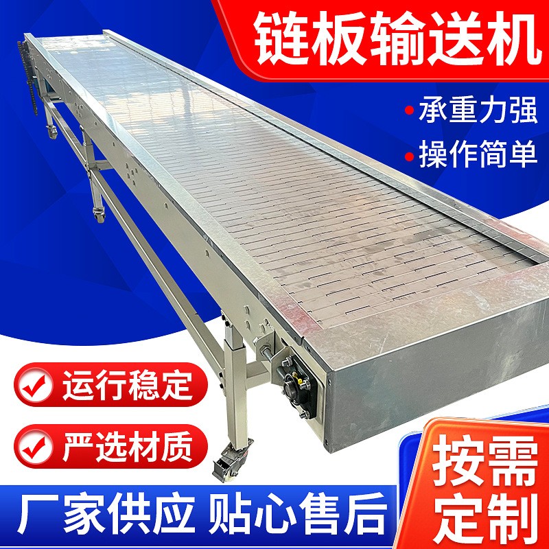 不銹鋼輸送帶流水線網(wǎng)鏈傳送機(jī)多層網(wǎng)帶鏈板烘干機(jī)鏈板輸送機(jī)廠家