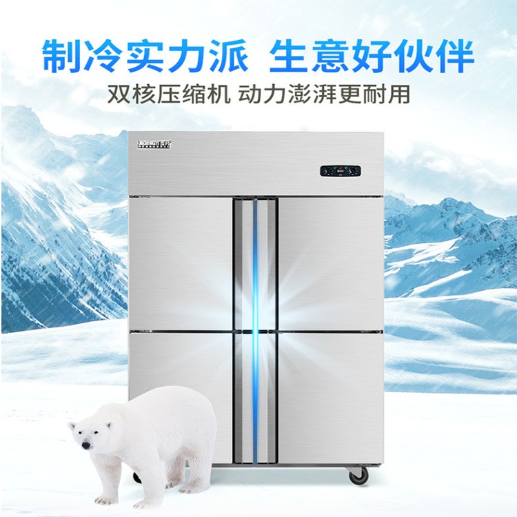 雪村商用廚房食堂不銹鋼立式冷藏冷凍雙溫冰柜四門六門大容量冰箱