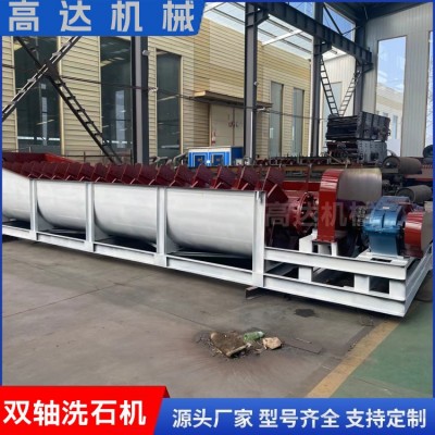 專(zhuān)業(yè)加工雙軸洗石機(jī)柴油版大型制砂設(shè)備槽式泥漿沙場(chǎng)洗礦機(jī)配件