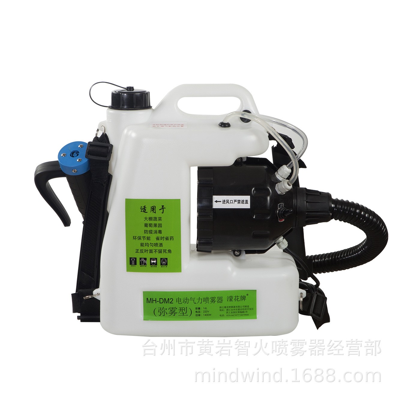 超低容量噴霧器電動消毒背負殺蟲噴霧機學(xué)校酒店霧化空氣消毒機