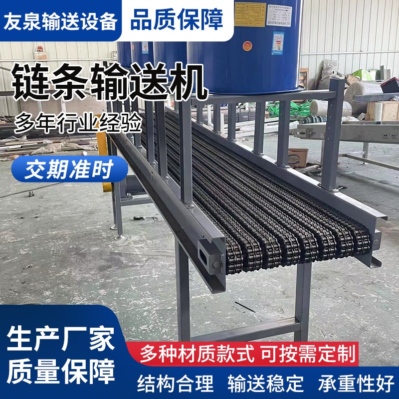 鏈條輸送機(jī)耐高溫重載板鏈機(jī)沖壓件鍛造件單多排滾子鏈條式輸送機(jī)