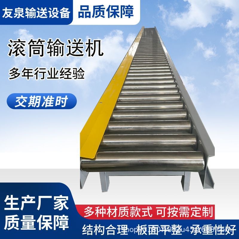 不銹鋼滾筒輸送機(jī)動力托輥傳送帶快遞分揀輥筒線流水線滾筒鍍鋅