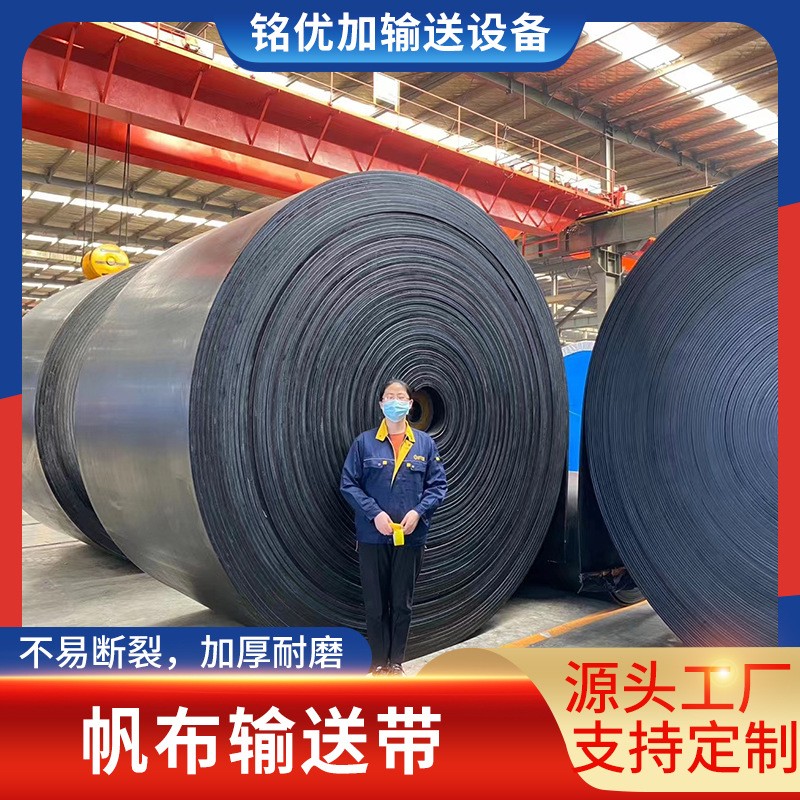 礦用輸送帶 聚酯尼龍輸送帶 橡膠傳動帶 現(xiàn)貨批發(fā)