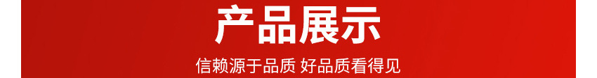 產(chǎn)品展示
