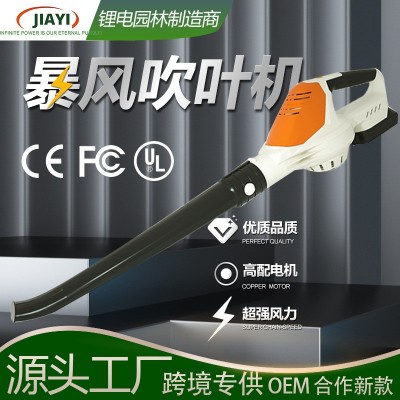 嘉易無刷吹葉機充電式鋰電暴風機鼓風機家用跨境吹風機園林用工具