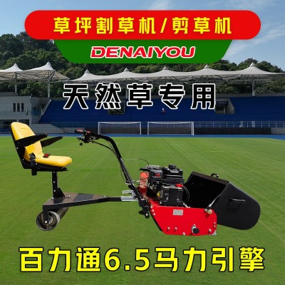 多功能草坪剪草機(jī)割草機(jī)坐騎式草坪車足球場零轉(zhuǎn)彎果嶺機(jī)定金價(jià)