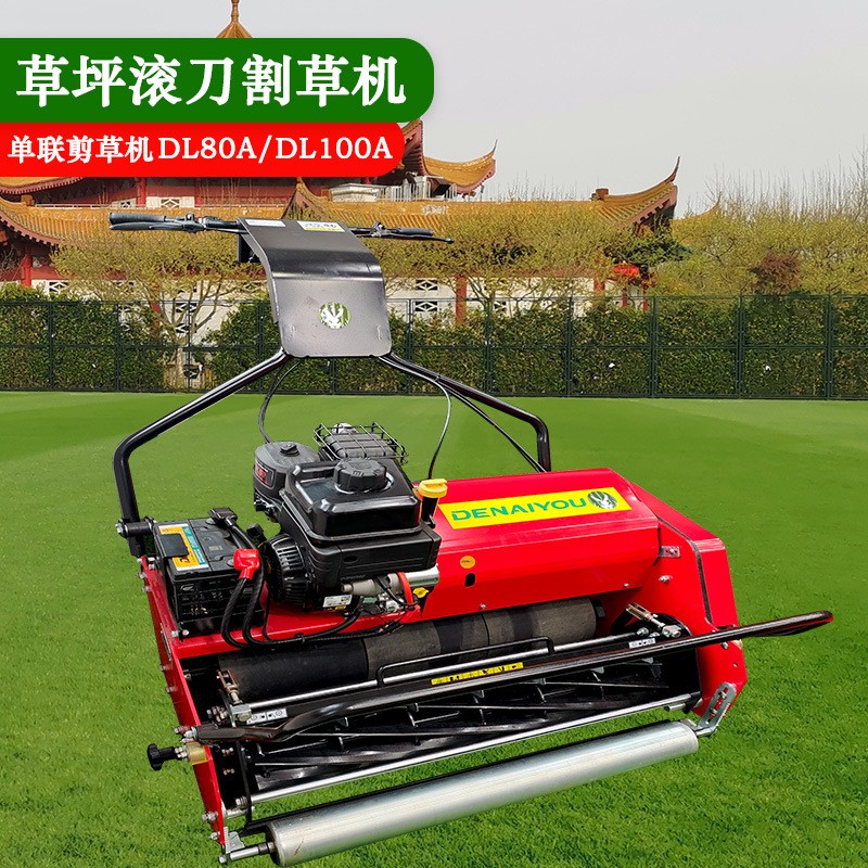 高爾夫果嶺機足球場割草機零轉(zhuǎn)彎草坪剪草機滾刀剪草機德耐優(yōu)定金