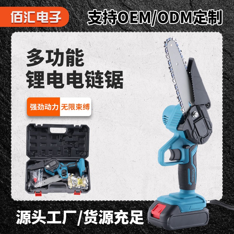 4寸6寸8寸鋰電鋸充電鏈鋸電鏈鋸長續(xù)航鏈鋸園林鋰電工具電動工具