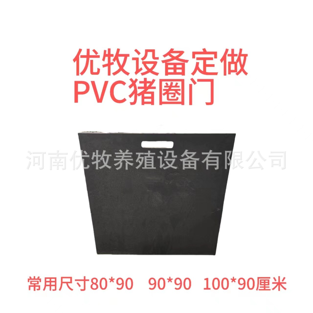豬場育肥門PVC板豬圈門實(shí)心豬舍提拉門豬圈門加工擋豬門卡槽